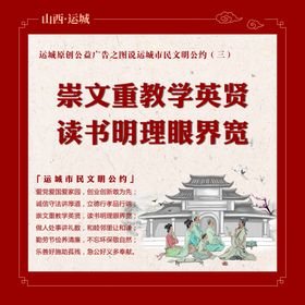 读书明理