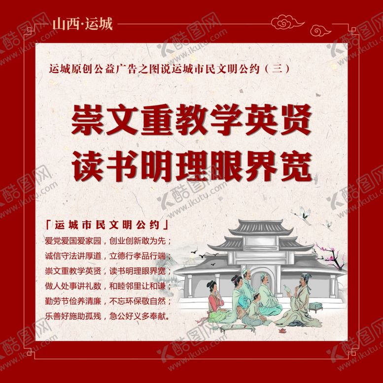 编号：44532710181044445908【酷图网】源文件下载-读书明理