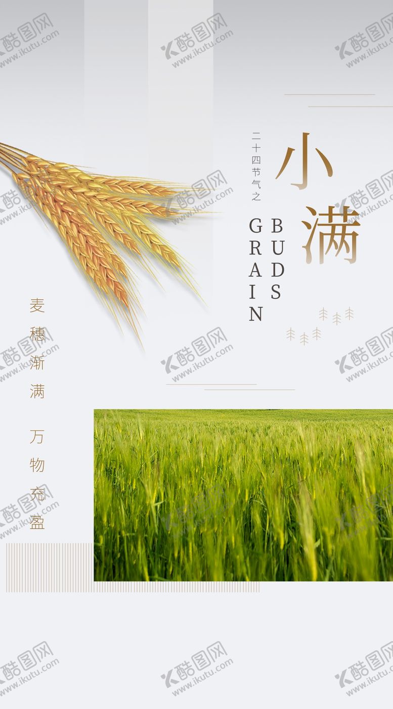 编号：53467201171514035148【酷图网】源文件下载-小满