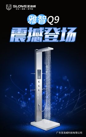 雅致Q9