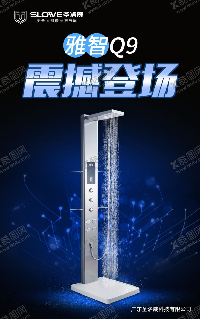 编号：17050209280652316225【酷图网】源文件下载-雅致Q9