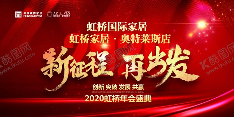 编号：22821310060513353607【酷图网】源文件下载-年会背景