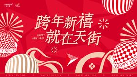 新年海报