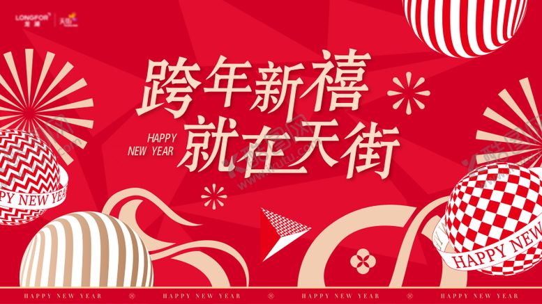 编号：72973212101651467048【酷图网】源文件下载-新年海报