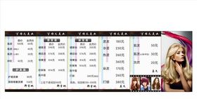 缔凡美业价目表