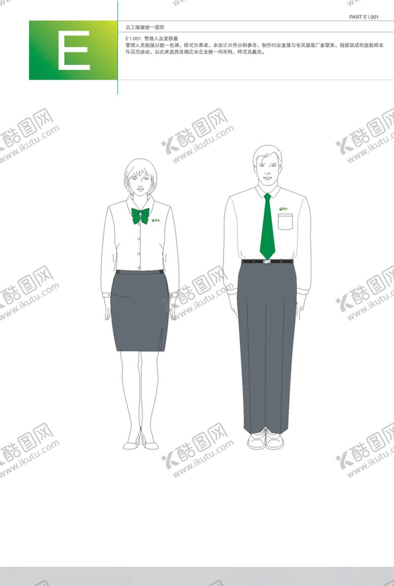 编号：82747409290529265354【酷图网】源文件下载-VI模板