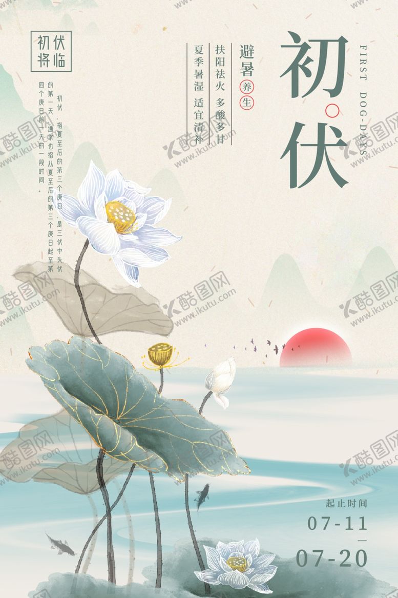 编号：93194204202146264656【酷图网】源文件下载-初伏时节荷花绽放美景