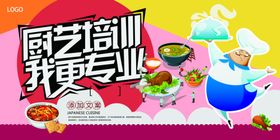 美食展板