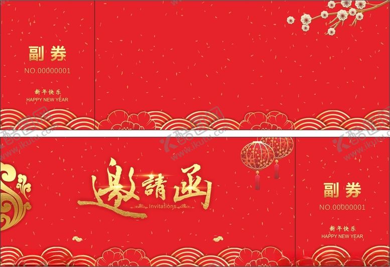 编号：77774904201855085082【酷图网】源文件下载-邀请函