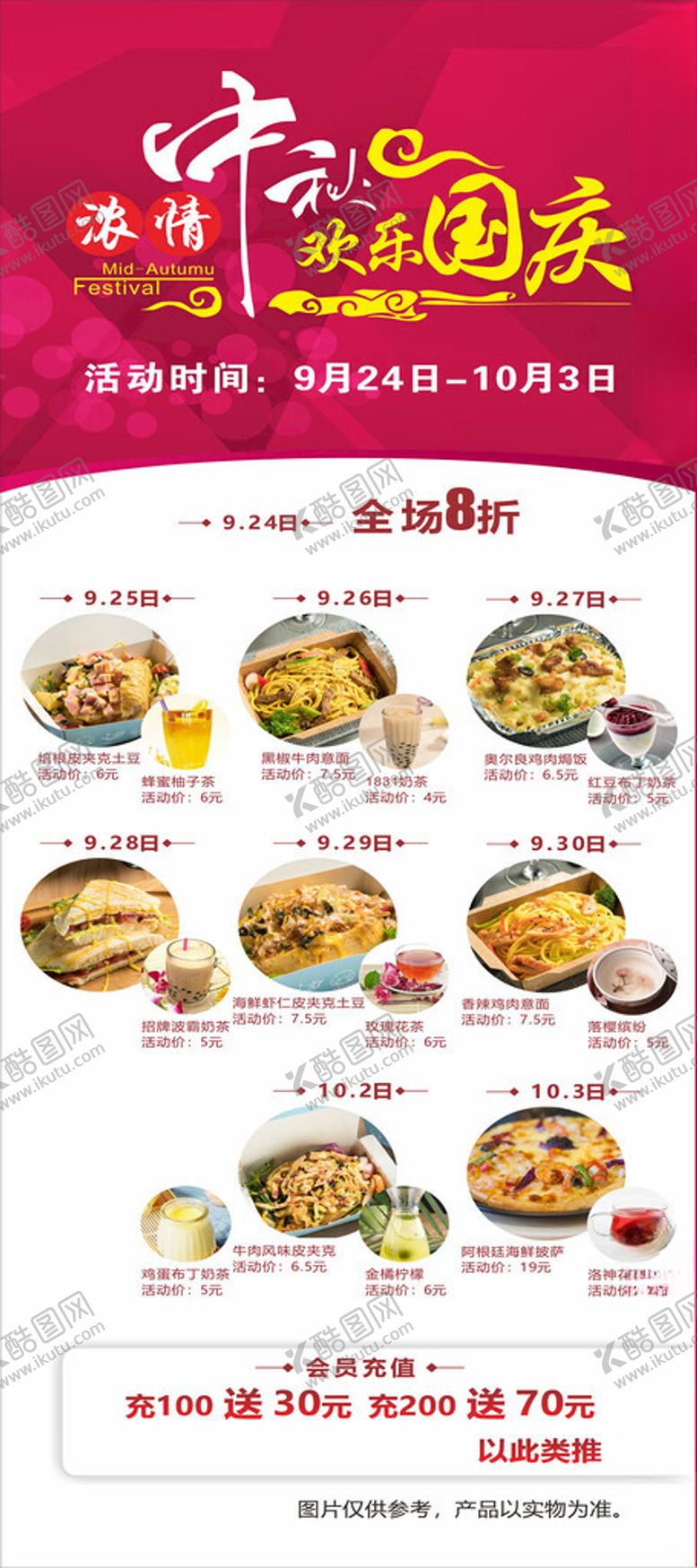 编号：87891811192249313483【酷图网】源文件下载-汉堡店活动