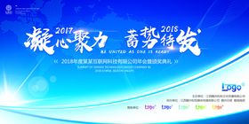 公司会议背景CMYK