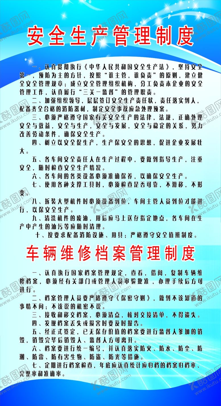 编号：14939709171631538446【酷图网】源文件下载-生产管理