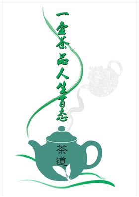 茶壶