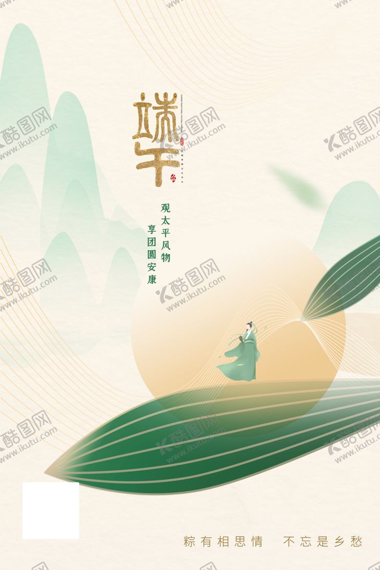 编号：76920309120103335903【酷图网】源文件下载-端午海报传统节日龙舟
