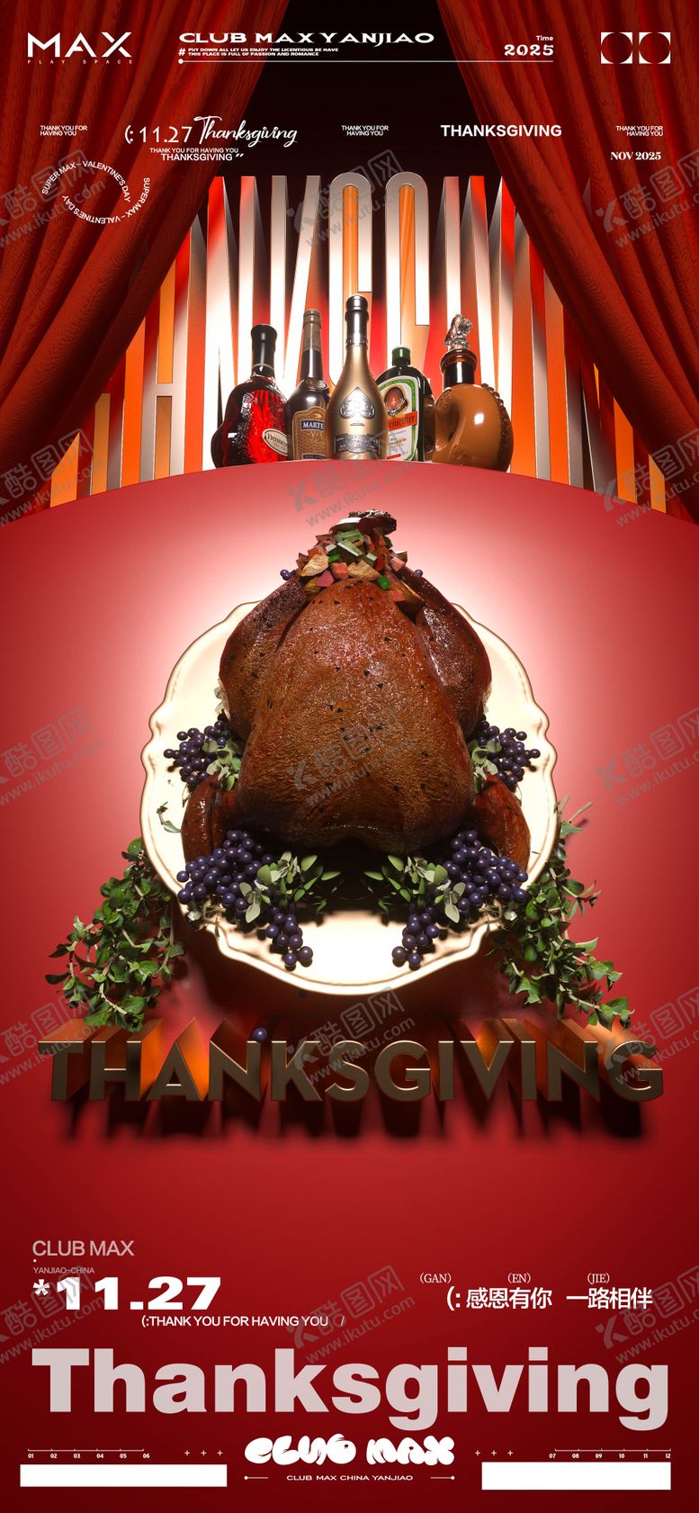 编号：74635711030309293603【酷图网】源文件下载-酒吧感恩节海报