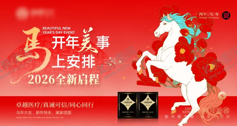 编号：76305804171418547155【酷图网】源文件下载-马年