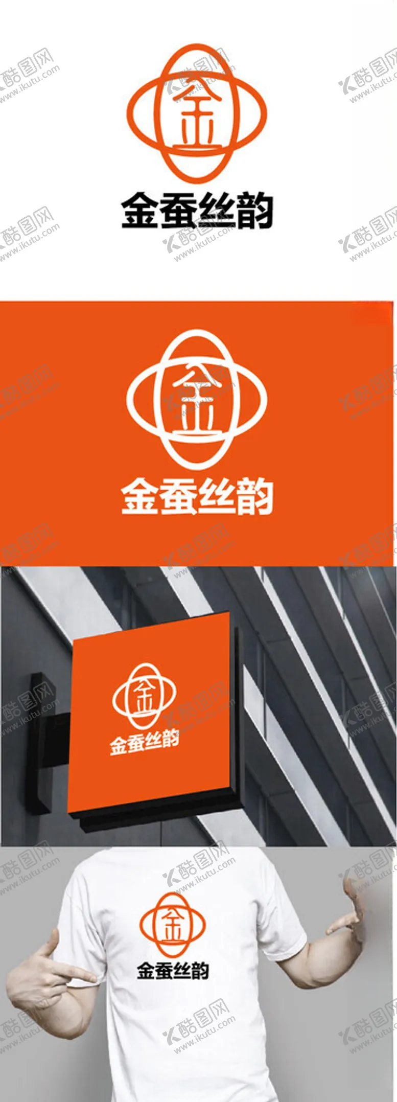 编号：54748002101000211485【酷图网】源文件下载-针织标识设计