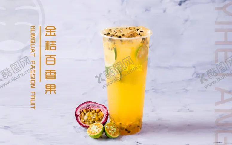 编号：99725806260858255802【酷图网】源文件下载-益禾堂奶茶