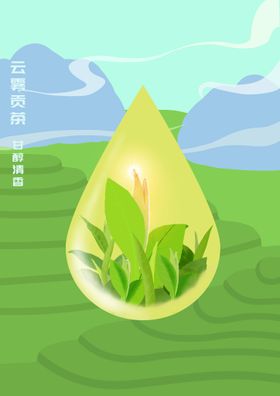 明前龙井茶绿茶茶叶不干胶贴纸图