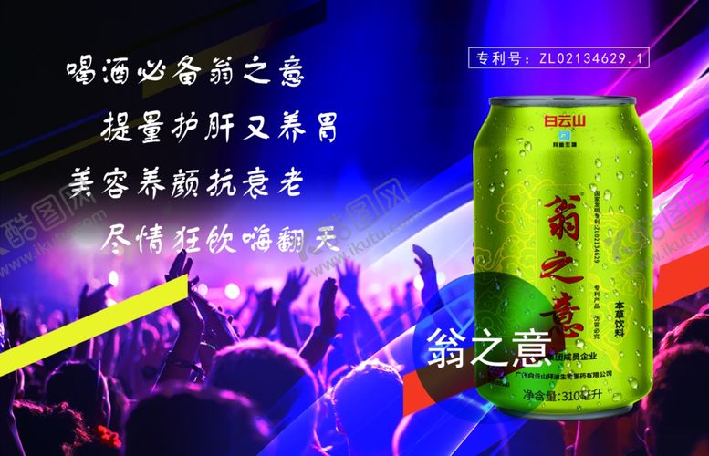 编号：92264507061413525878【酷图网】源文件下载-翁之意