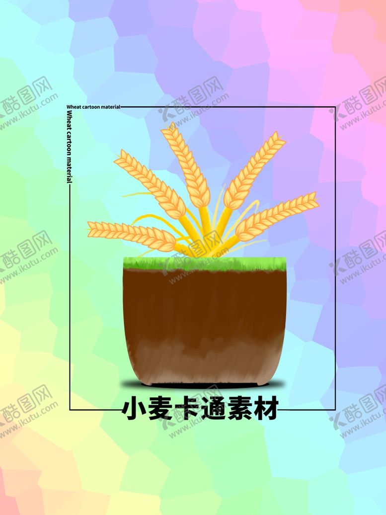 编号：75924906160030235492【酷图网】源文件下载-分层炫彩方形小麦卡通素材