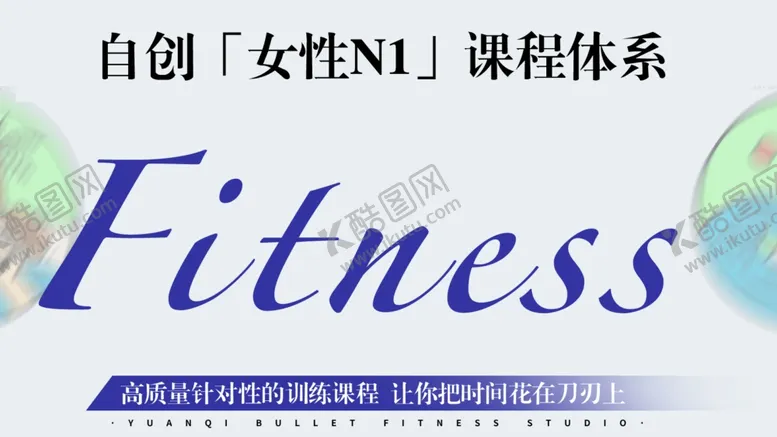 编号：18425402230422155633【酷图网】源文件下载-瑜伽中心