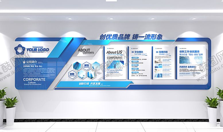 编号：79142710151849262644【酷图网】源文件下载-蓝色科技企业文化墙
