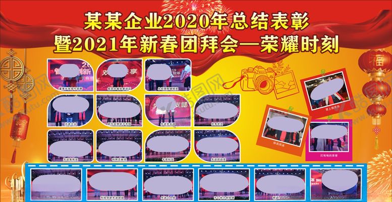 编号：93006104240845007151【酷图网】源文件下载-企业照片排版