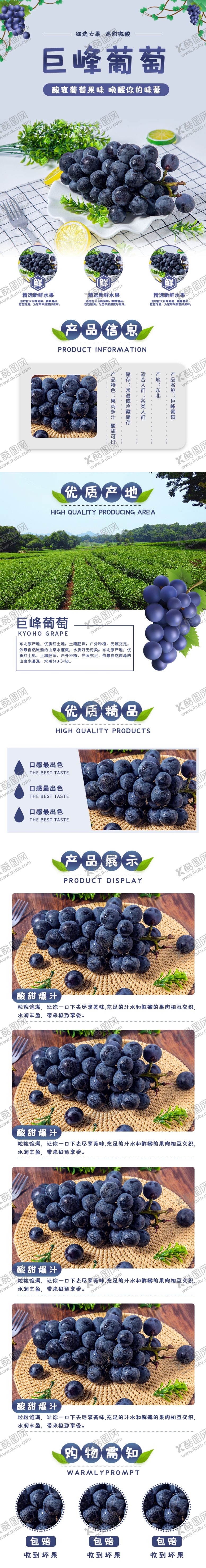 编号：29022309271849044772【酷图网】源文件下载-水果详情页水果海报素材水果