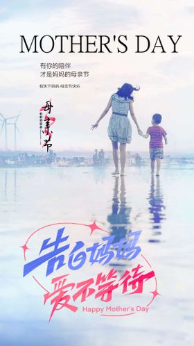 母亲节海报