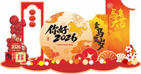 你好2026美陈