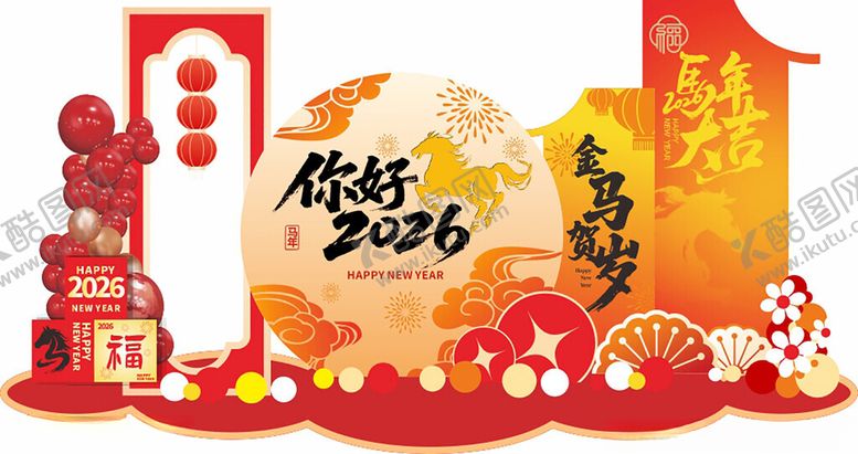 编号：63389805020030211662【酷图网】源文件下载-你好2026美陈