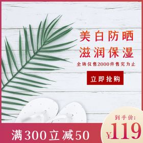 促销主图宝贝主图活动主图