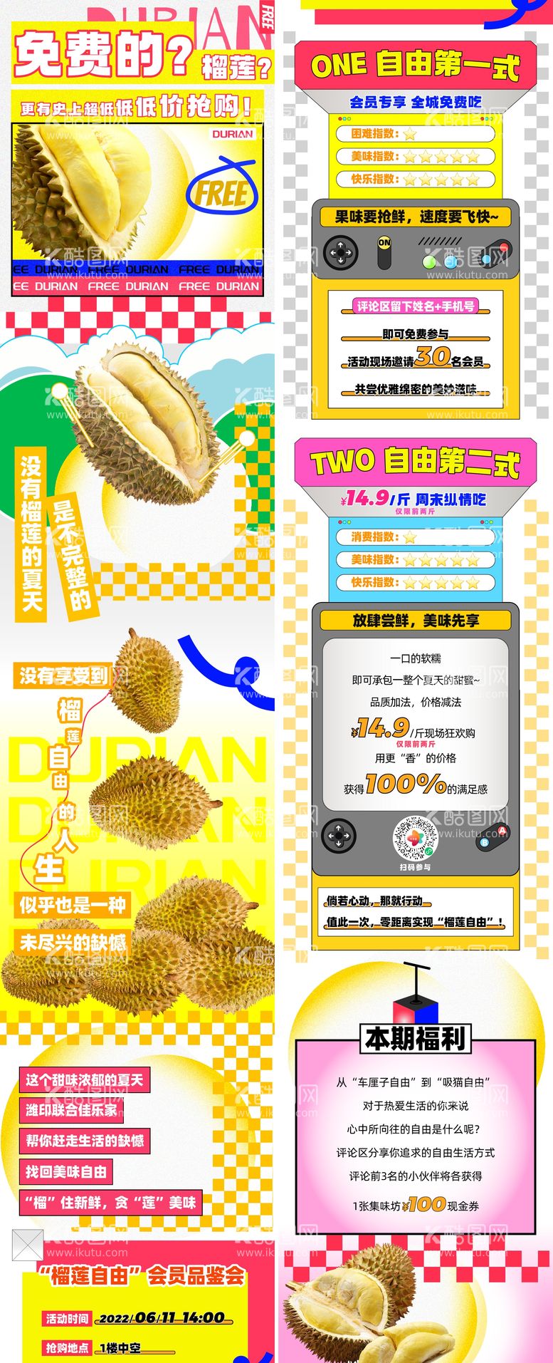 编号：79470211190710233060【酷图网】源文件下载-公众号榴莲美食推文长图