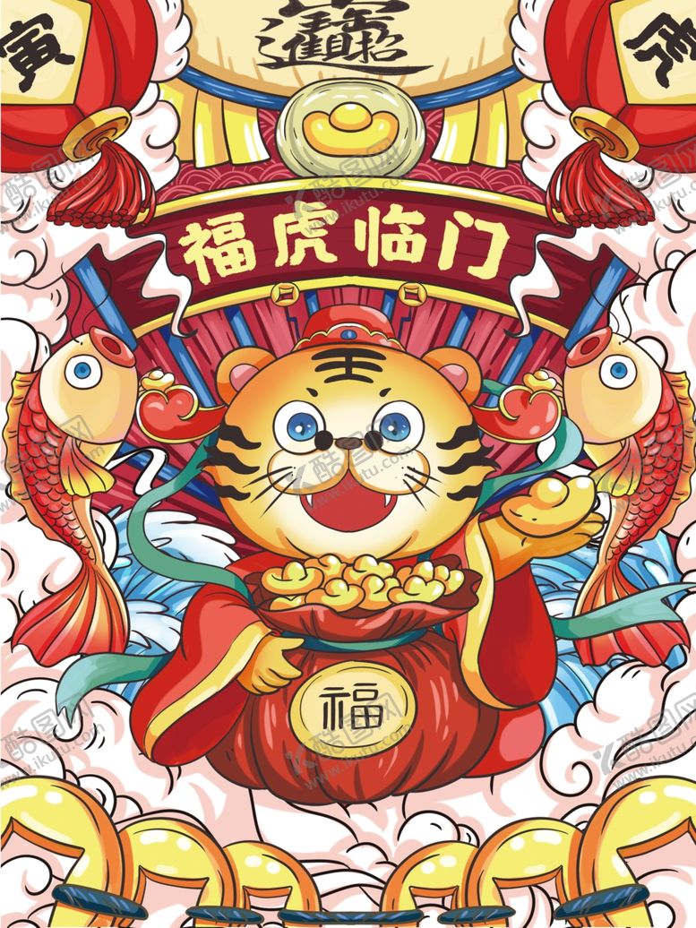 编号：57918512012351389050【酷图网】源文件下载-虎年素材 
