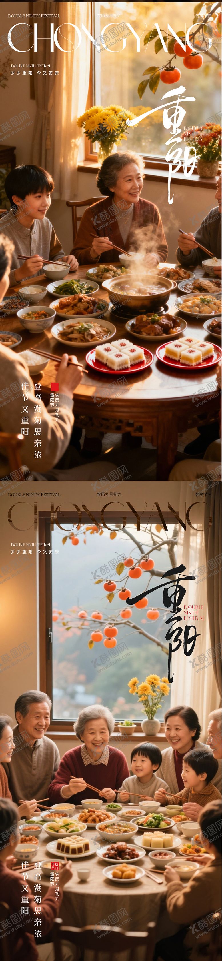 编号：55319410262322444501【酷图网】源文件下载-重阳秋分处暑立秋大暑小暑