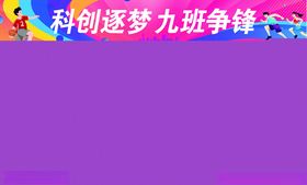 运动会条幅