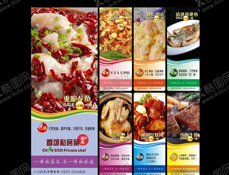 编号：46217504272150152435【酷图网】源文件下载-菜品海报