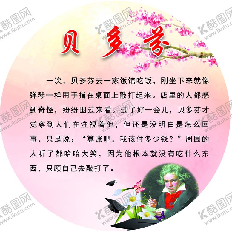 编号：99726811121454177416【酷图网】源文件下载-音乐展板