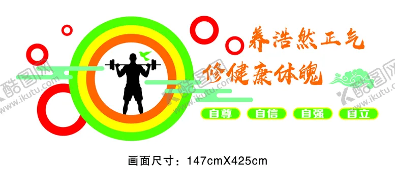 编号：13809409211309332375【酷图网】源文件下载-运动不息