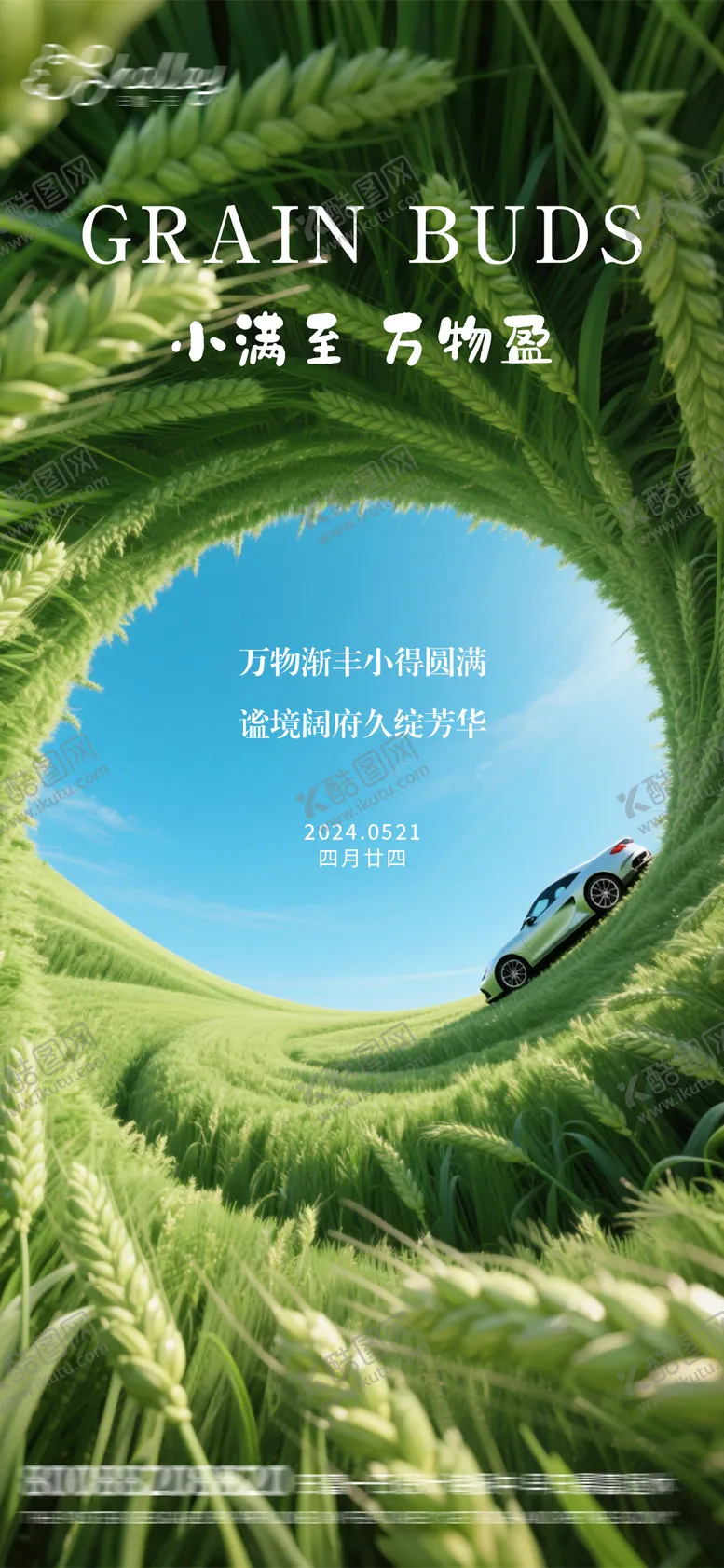 编号：14380706142301197108【酷图网】源文件下载-小满汽车海报