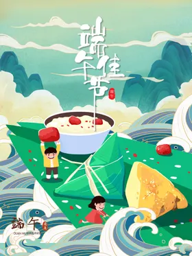 端午节感恩海报活动粽飘香