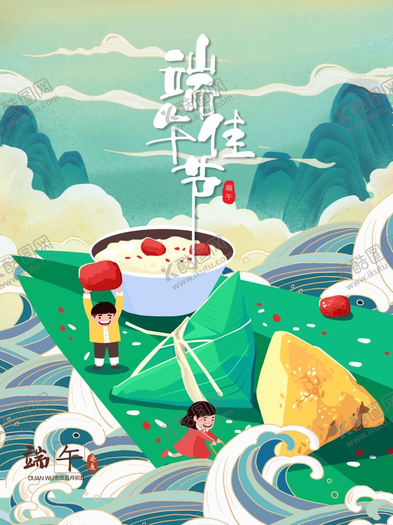 端午节感恩海报活动粽飘香