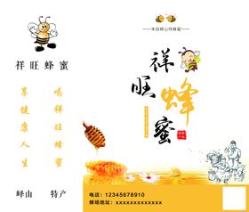 蜂蜜手提袋