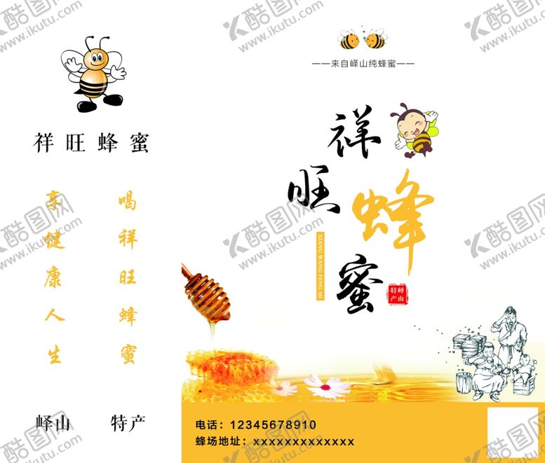 编号：90340410251635473302【酷图网】源文件下载-蜂蜜手提袋