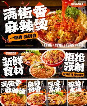 劳动节外卖店铺装修海报