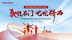 简约渐变城市马拉松