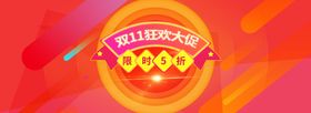 双十一促销双11年终大促海报
