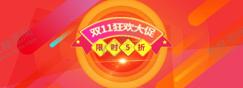 编号：73188604302136382213【酷图网】源文件下载-双11海报双十一狂欢大促销