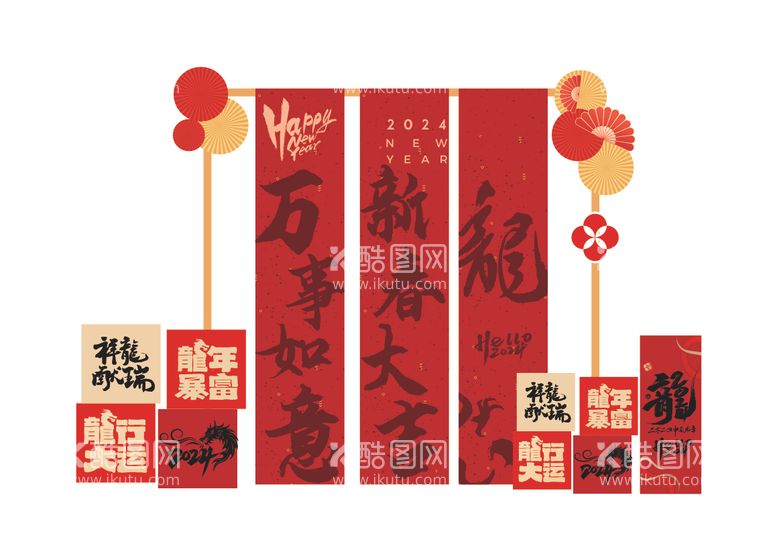 编号：98989212030833437771【酷图网】源文件下载-龙年春节美陈新春布幔